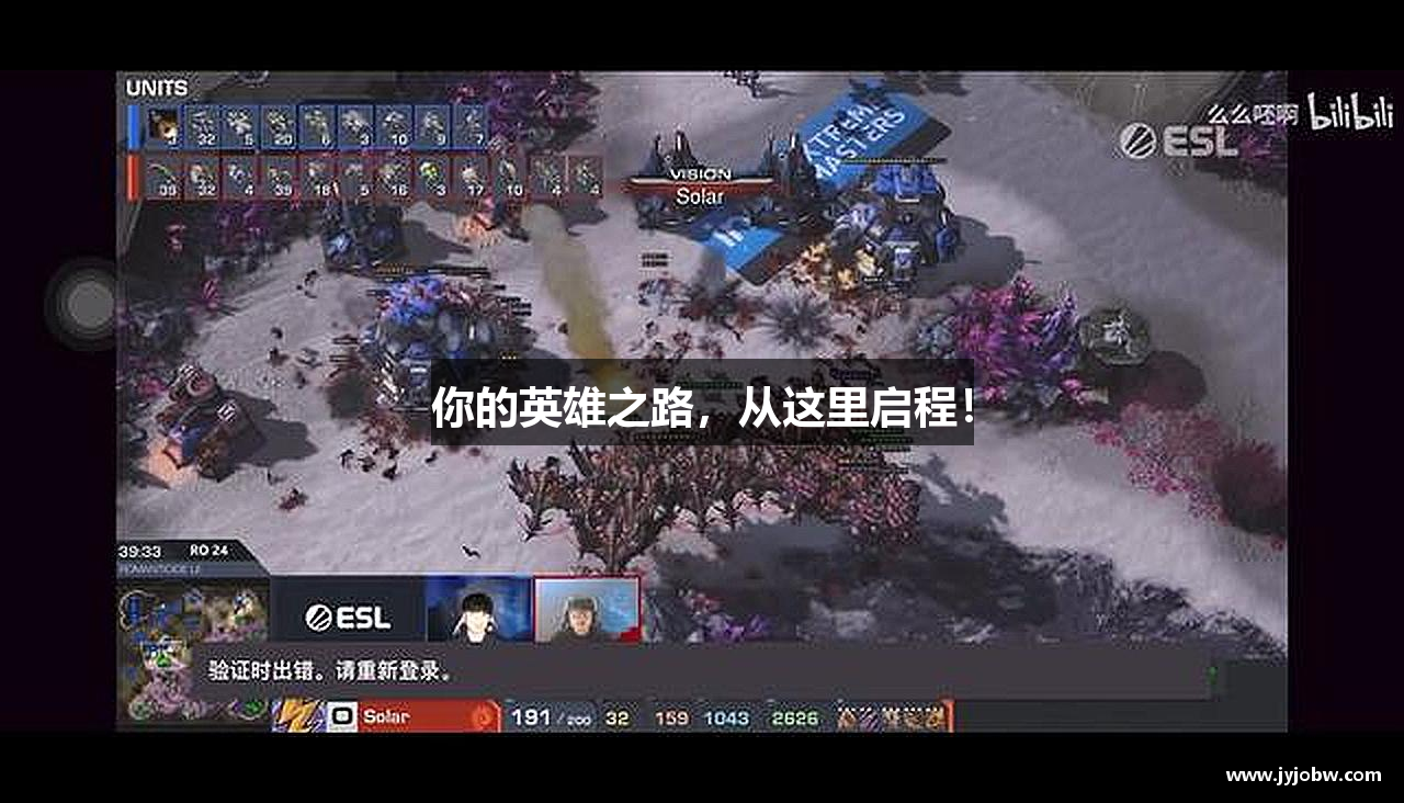 你的英雄之路，从这里启程！